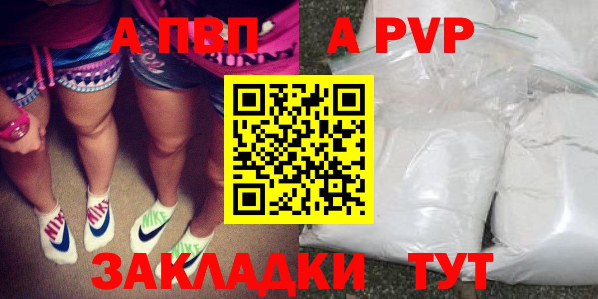 Alpha PVP кристаллы  A-PVP СК  Вход с VPN  Гагарин  Alpha-PVP Соль 
