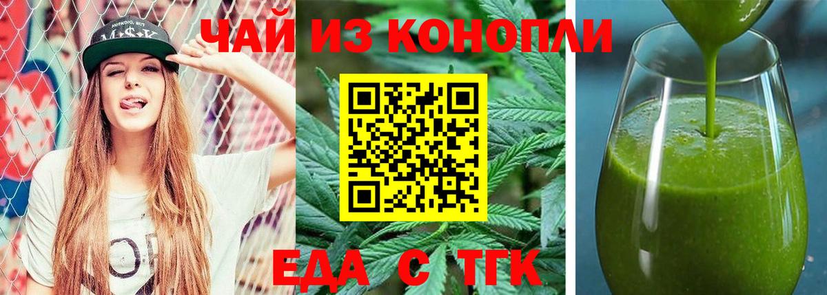 Canna-Cookies конопля  Вход с VPN  Гагарин 