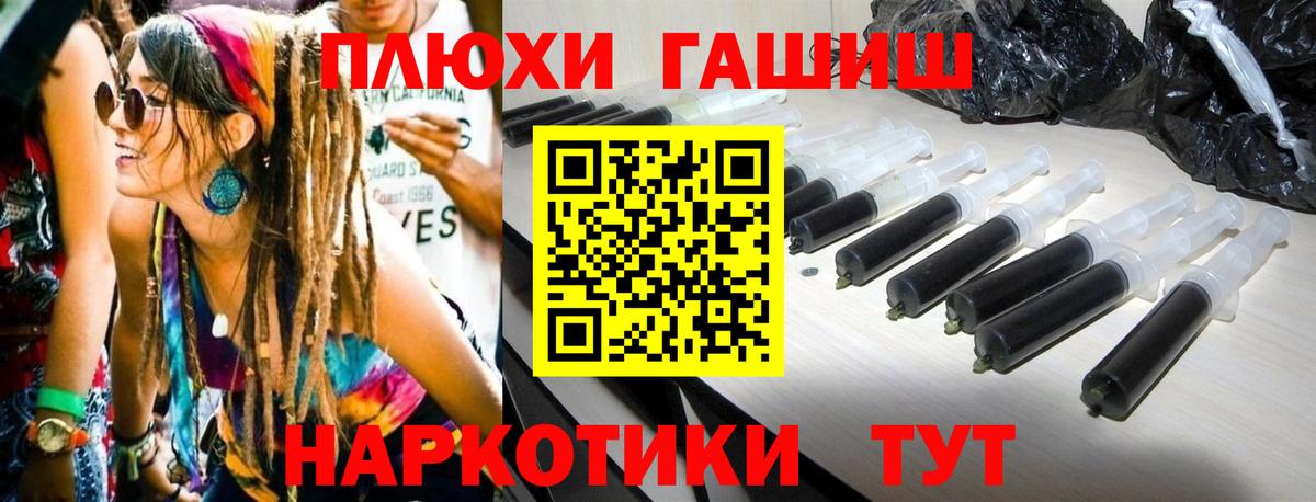 ГАШ хэш  Вход с VPN  Гагарин  ГАШИШ гарик 