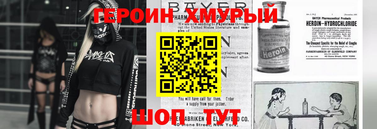 ГЕРОИН Афган Гагарин