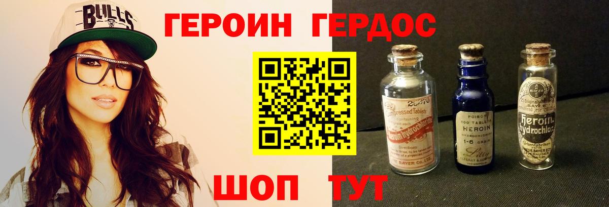 Гагарин  ГЕРОИН  Вход с VPN  Героин Афган 