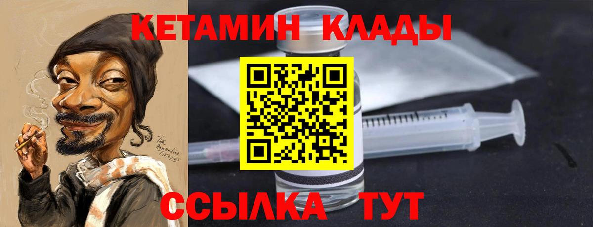 Кетамин VHQ  Вход с VPN  Гагарин 
