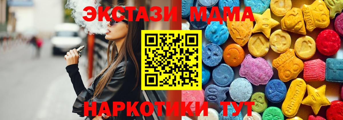 MDMA Molly  Вход с VPN  МДМА crystal  Гагарин 