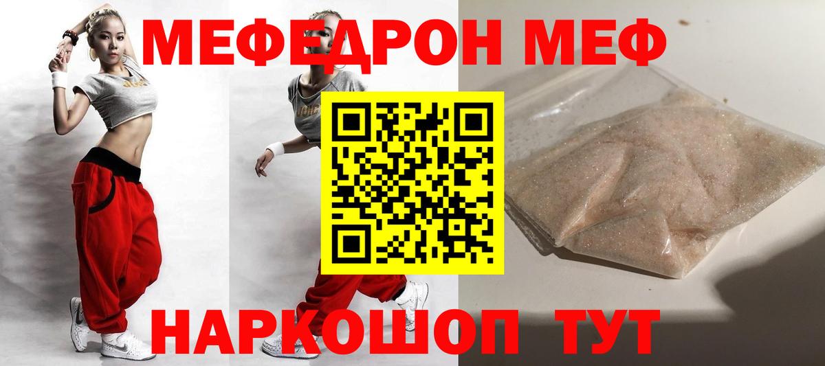 Гагарин  Мефедрон  Вход с VPN  Меф мука  Мефедрон 4 MMC  Меф 