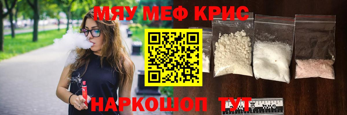 Меф  Гагарин