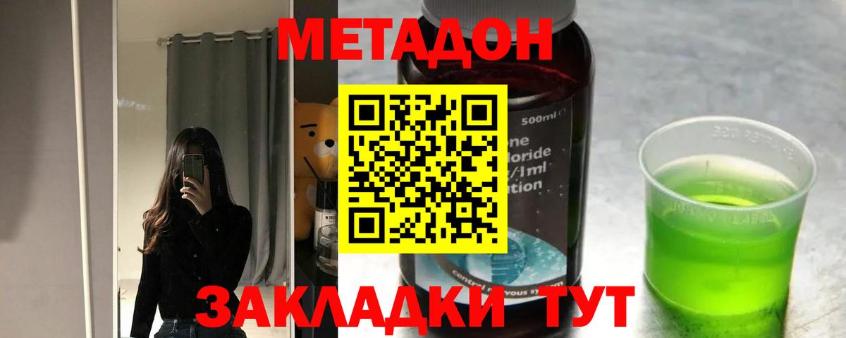 Гагарин  Метадон мёд  Вход с VPN  darknet как зайти  Метадон VHQ 