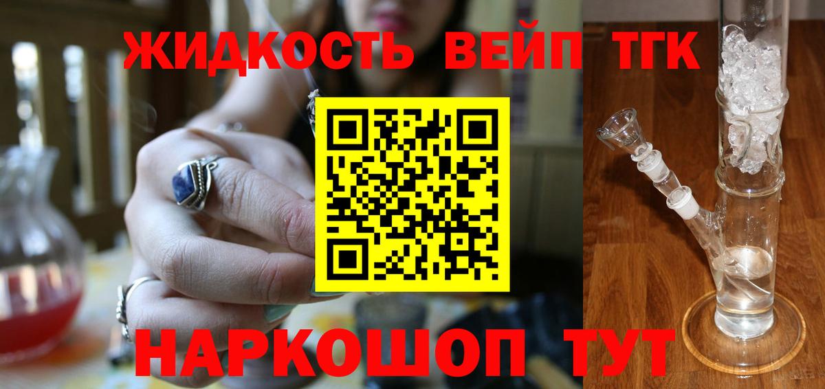 Дистиллят ТГК концентрат Гагарин
